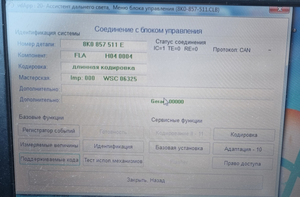Помічник далекого світла. 2