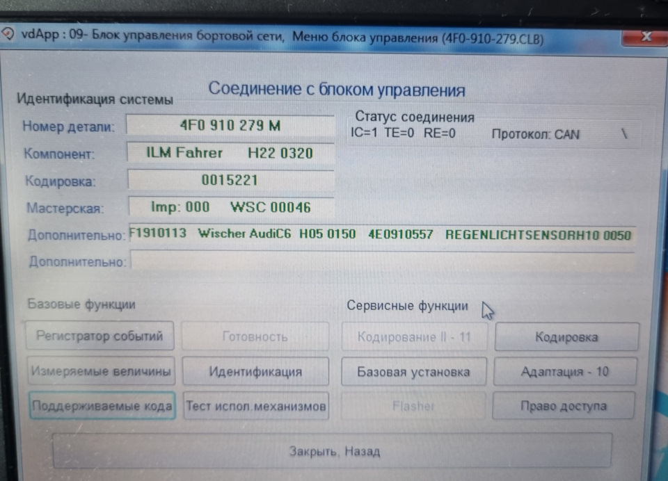 Помічник далекого світла. 5