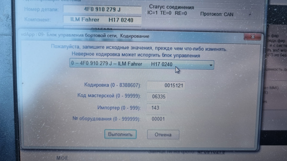 Помічник далекого світла. 4