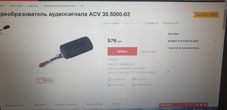 Саб у запаску, підключення, фінал 1