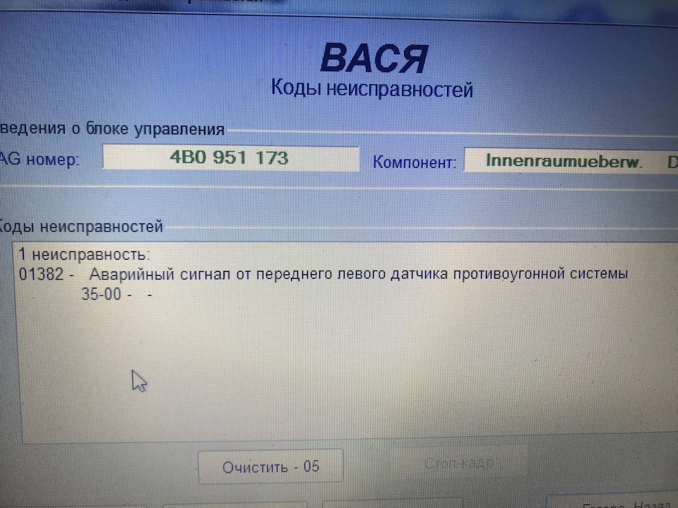 Спонтанне спрацювання сигналізації!
