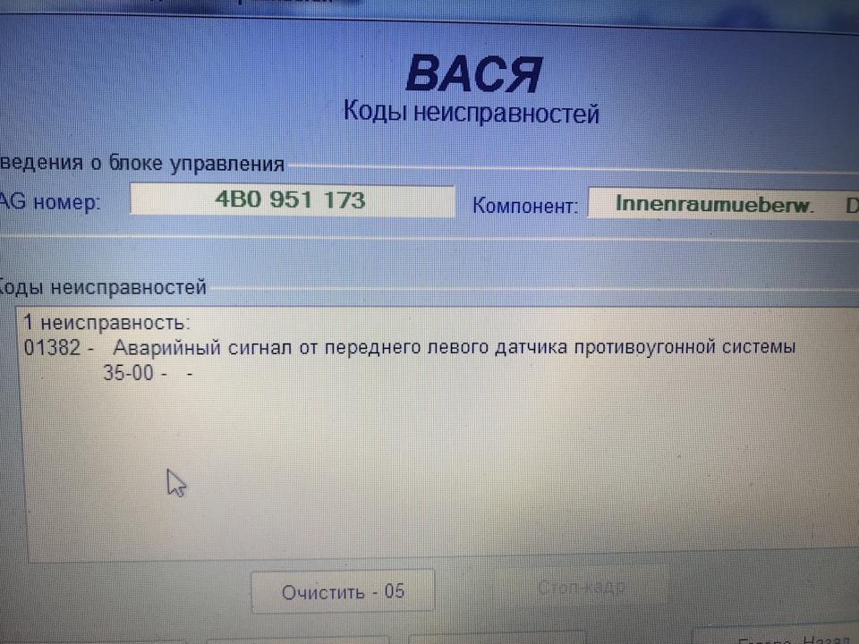 Спонтанне спрацювання сигналізації! 1