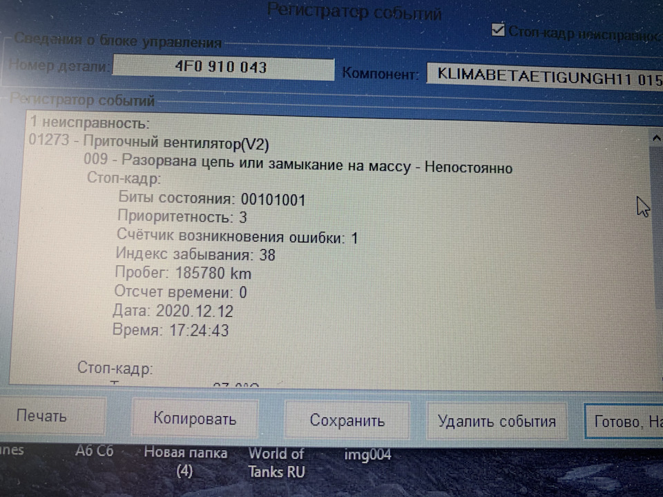 (Рішено) Перестала працювати пічка 1