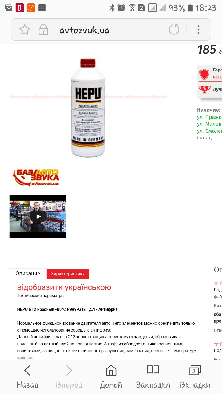 Заміна антифризу 2