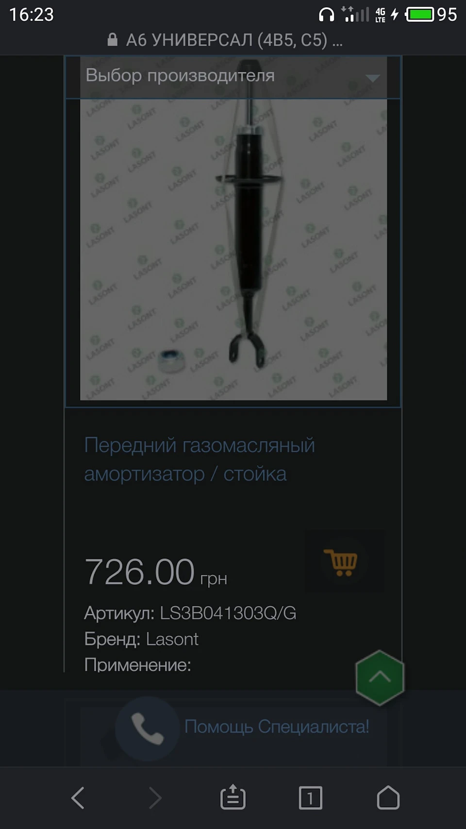 Настав час міняти передні стійки!