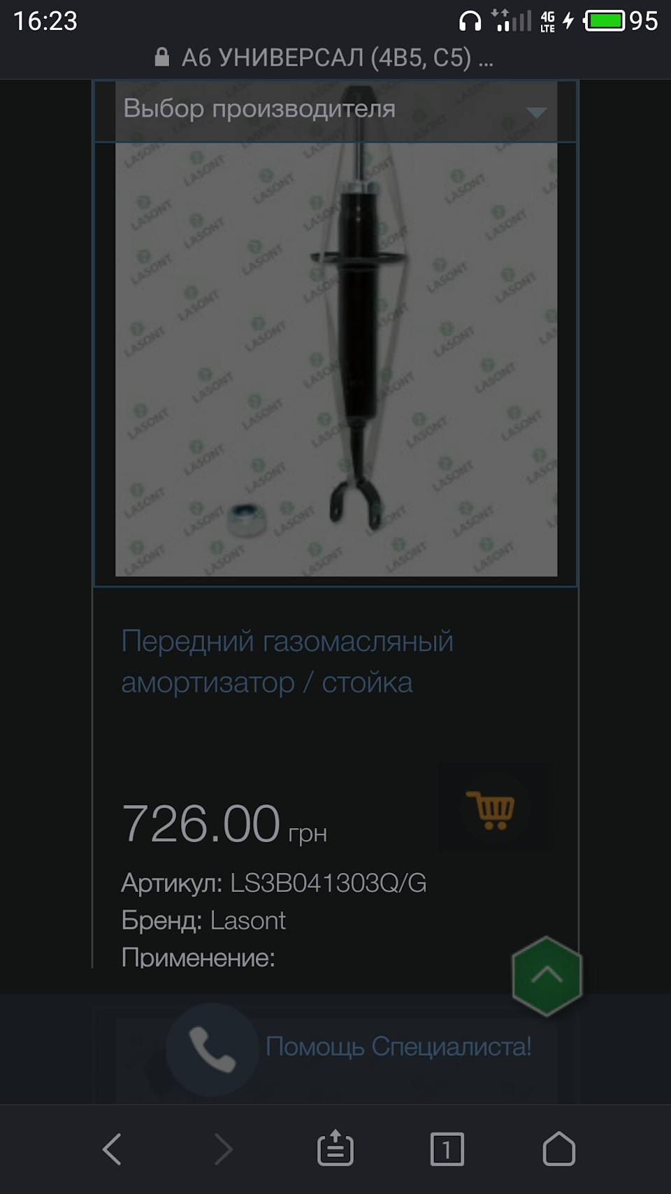 Настав час міняти передні стійки! 1