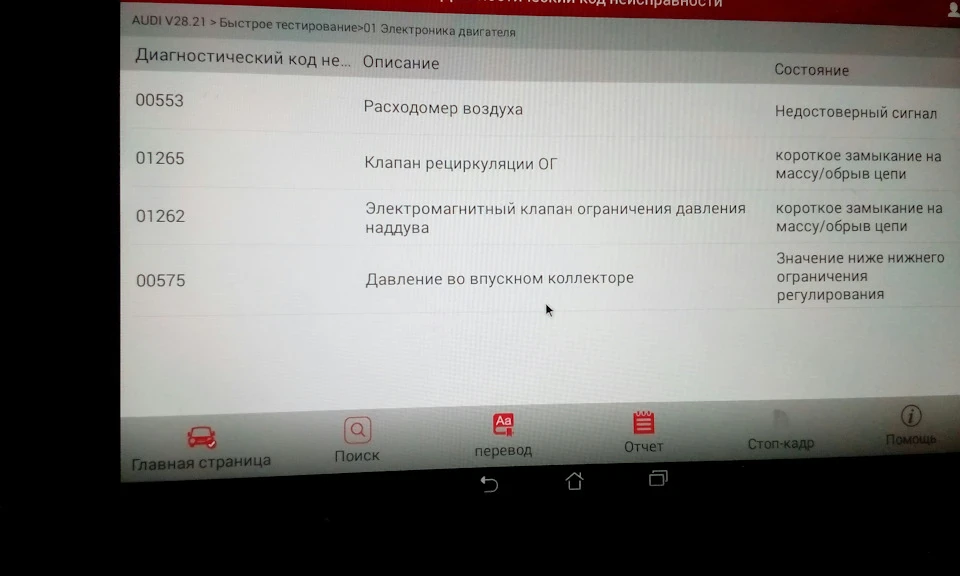 Усім привіт ... помилки як лікувати?!