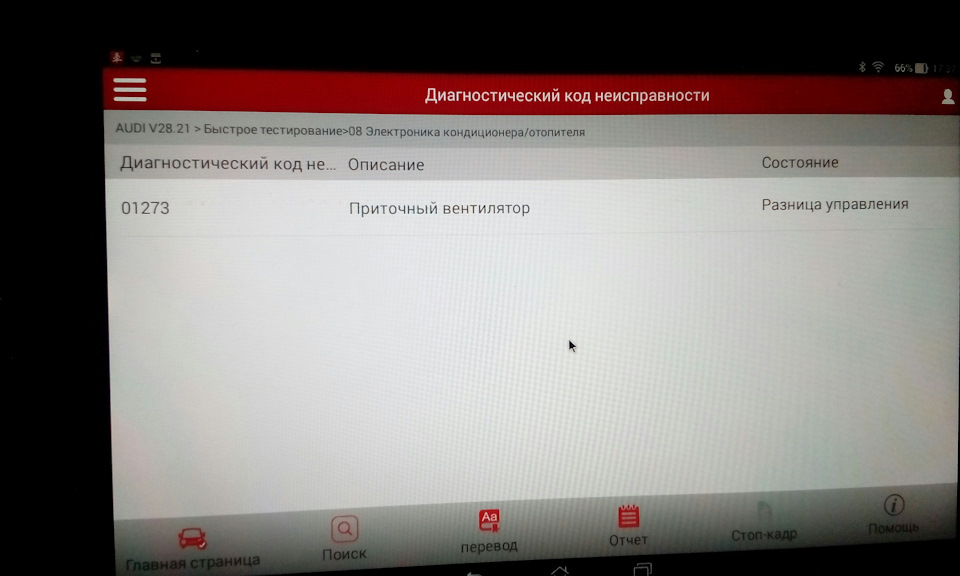 Усім привіт ... помилки як лікувати?! 2