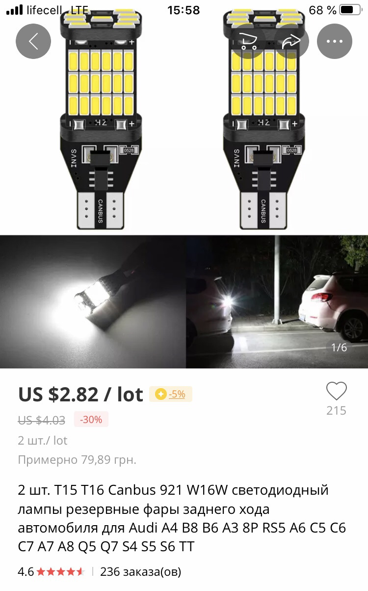 #19 LED лампочки в задній хід 1