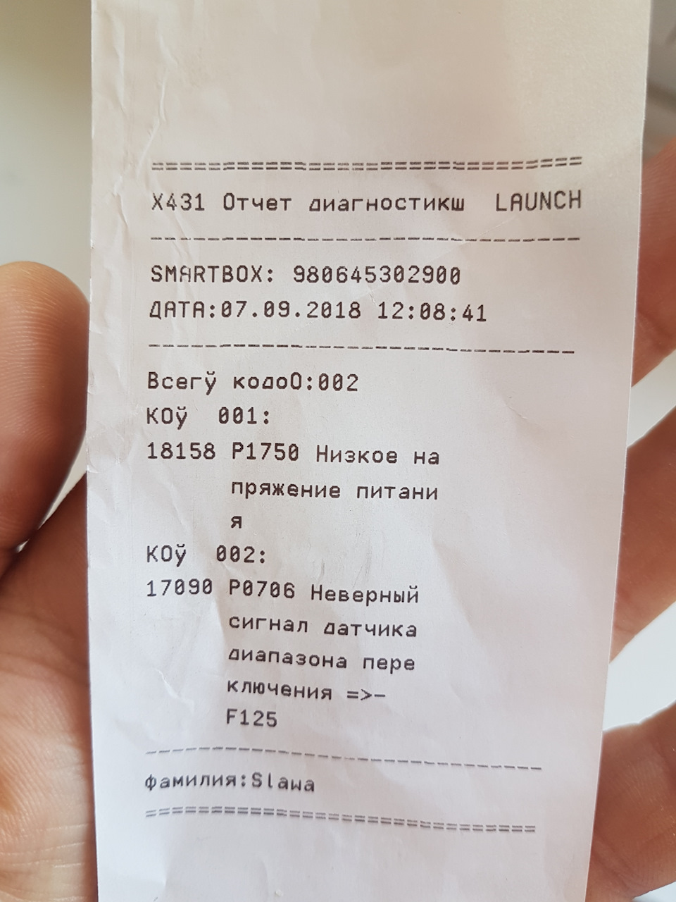 Помилка Р0706. Заміна датчика F125. 3