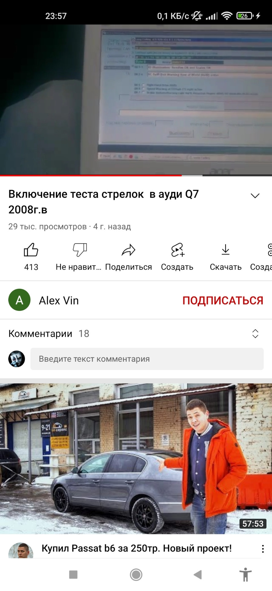 С***. Розчарування 1 3