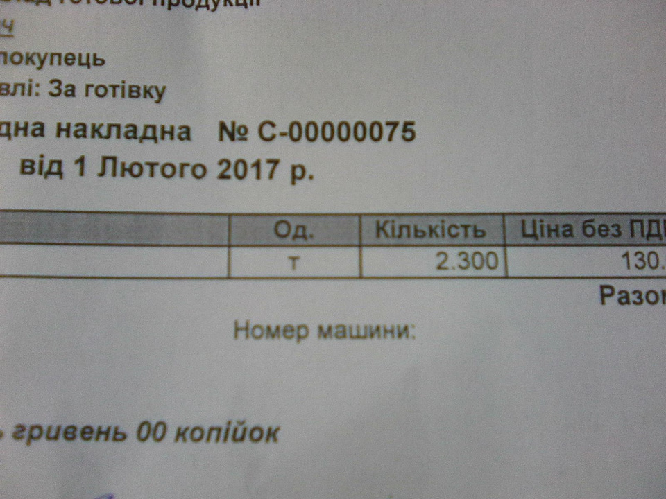 Поїздка у кар'єр. 4