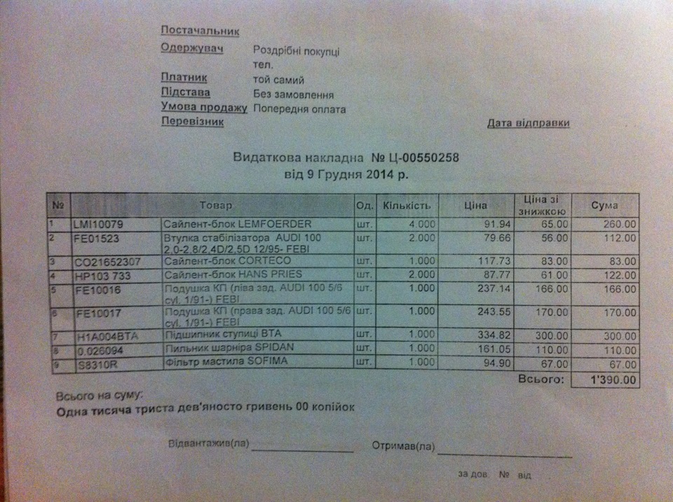 Перший невеликий ремонт по ходовій) 2