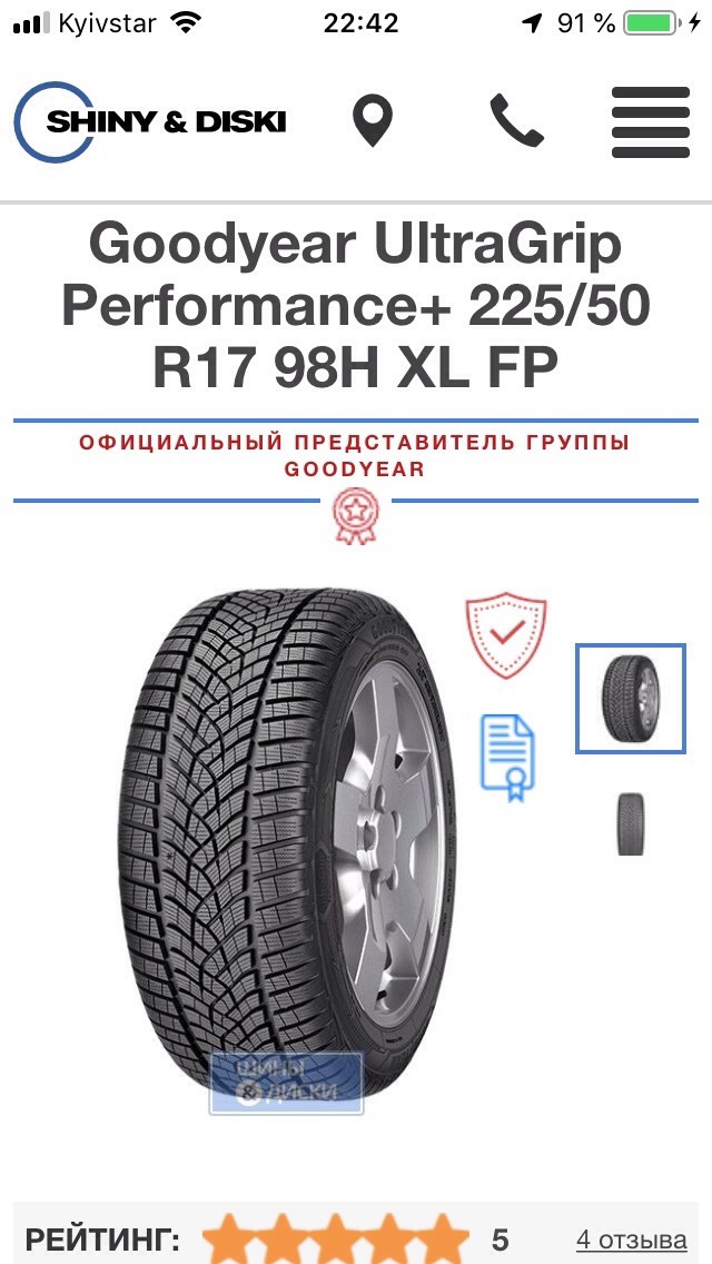 Goodyear UltraGrip Performance+ 225/50 R17 98H XL FP 2