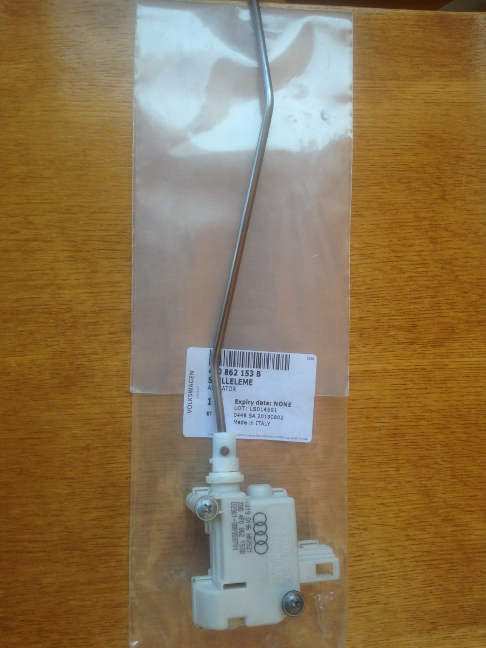 Виконавчий механізм паливного бака (Actuator) 4