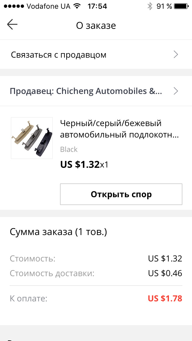 Клавіша фіксації кришки підлокітника. 2