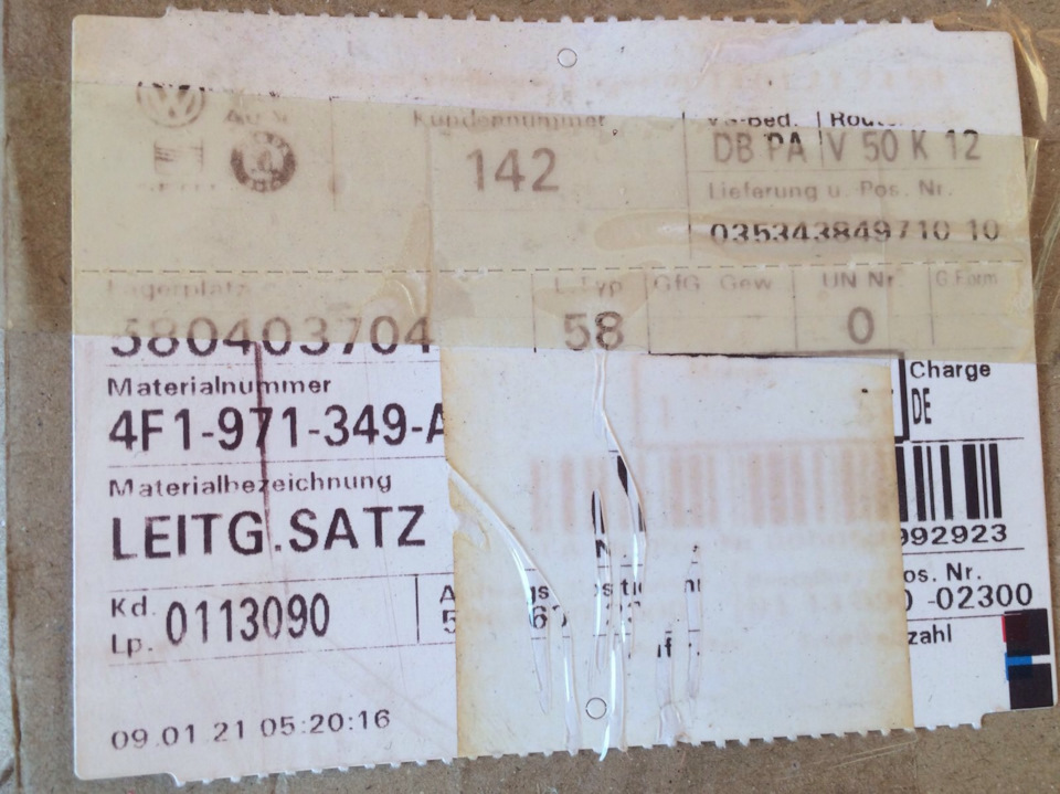 Джгут проводів для стартера 4F1971349A або силовий кабель ... 3