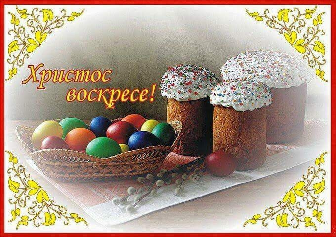 Всіх з Великоднем! 1