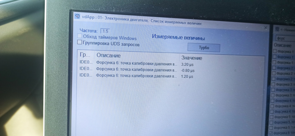 Форсунки 1