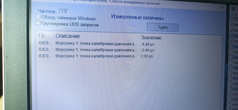 Форсунки 3