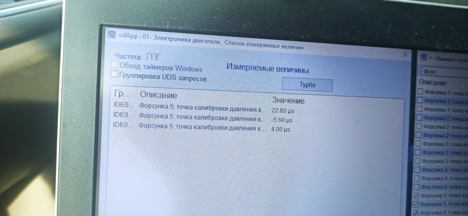 Форсунки 5