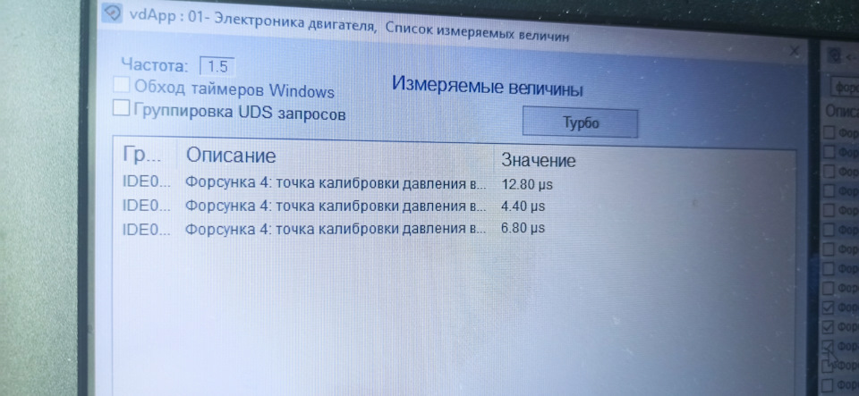 Форсунки 2