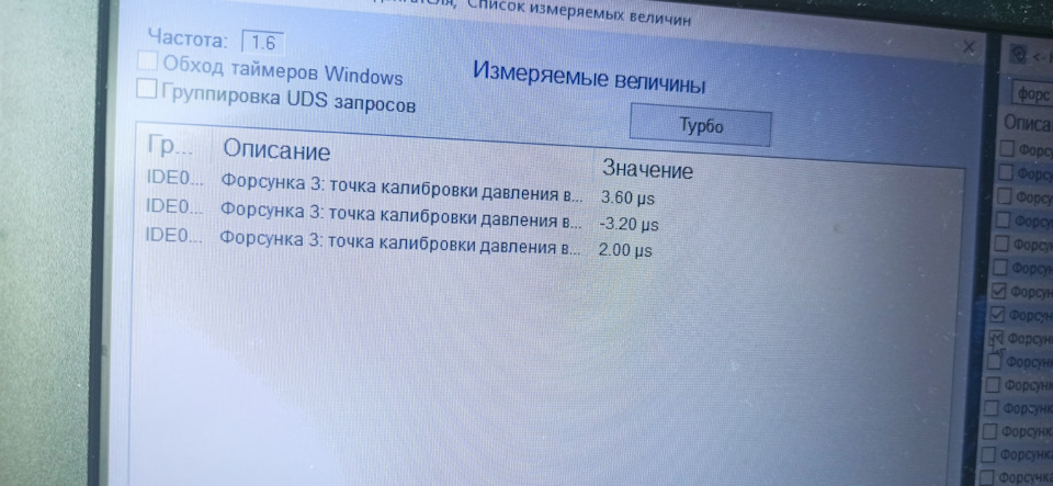 Форсунки 4