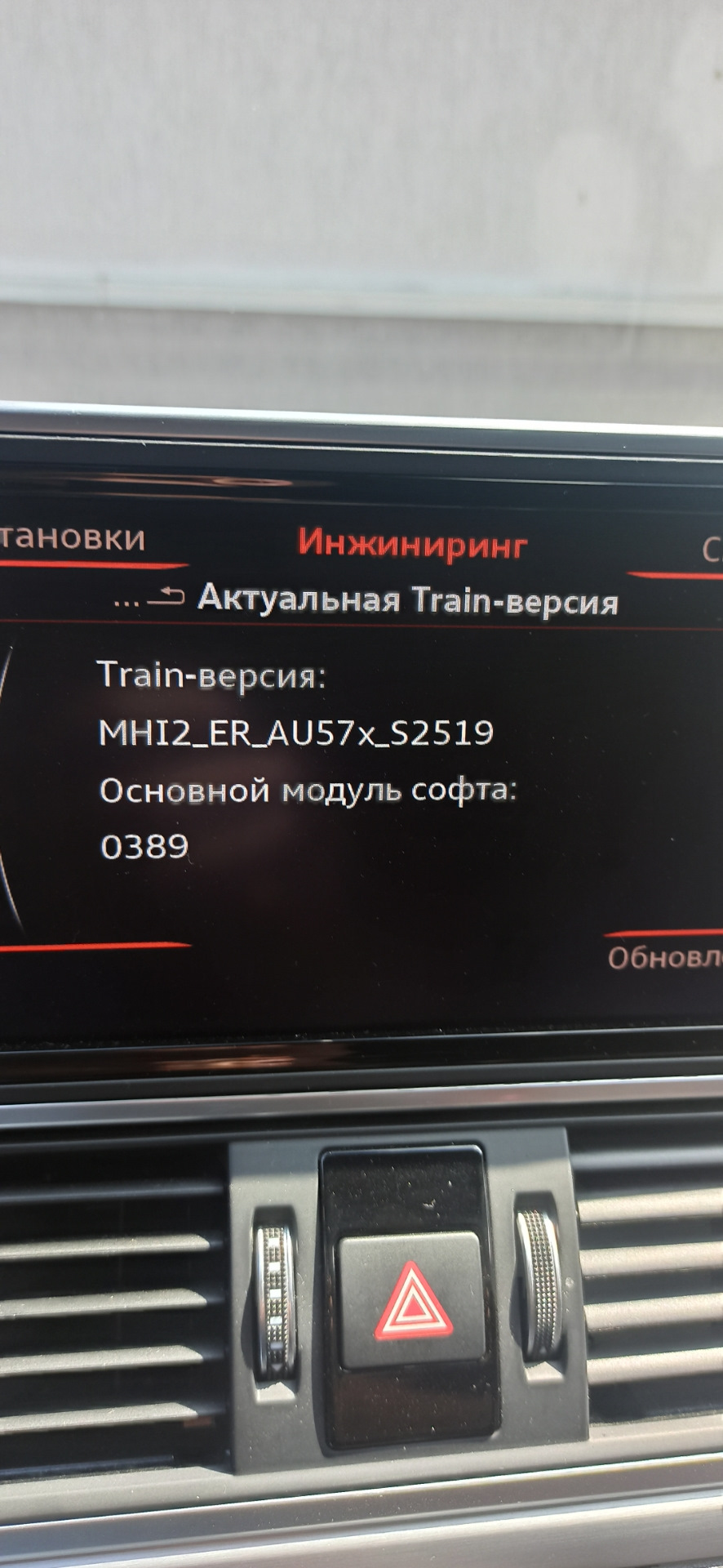 Оновлення ММІ, якось все не за планом... 1