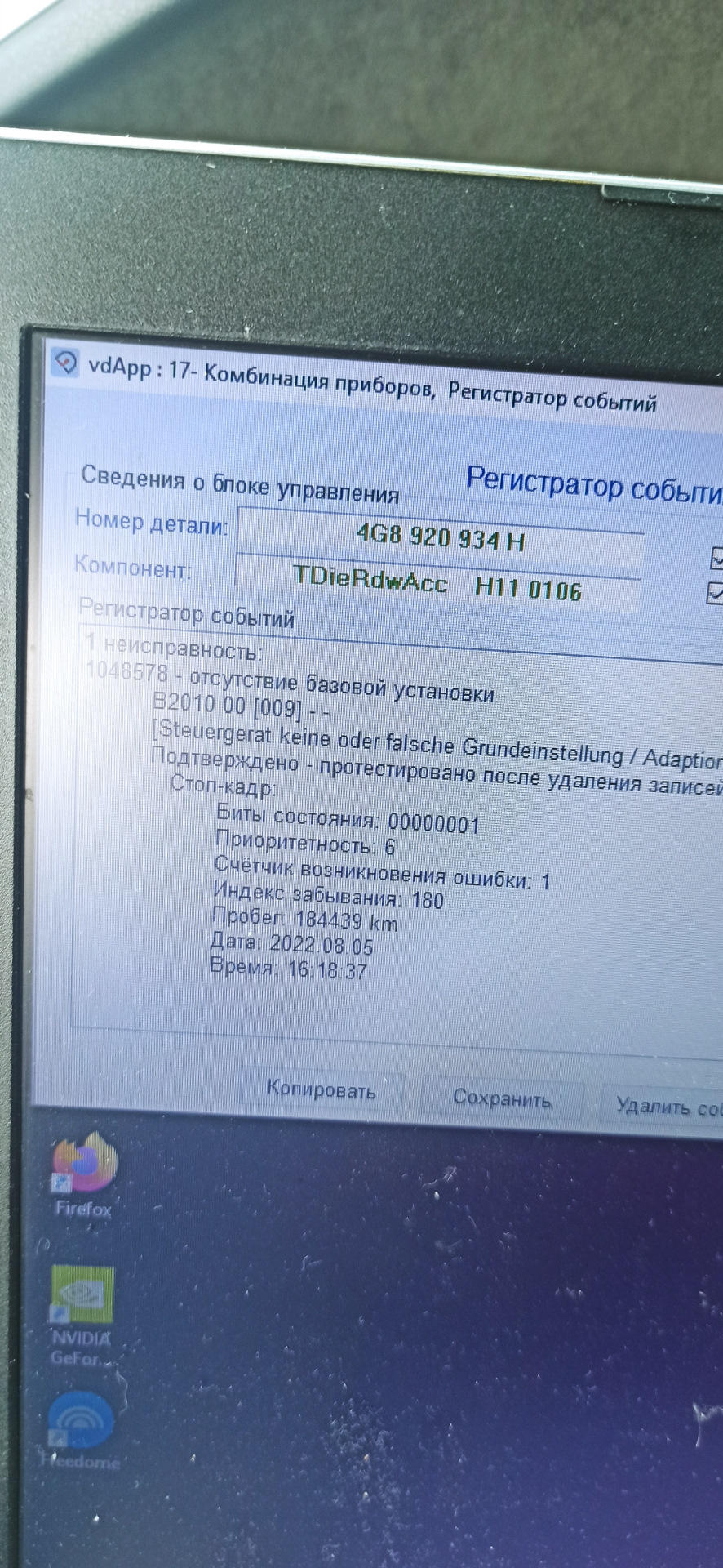 Щиток приборів 1