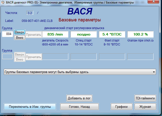 00550 - Регулювання моменту упорскування 5