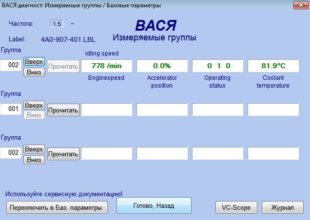 Купив адаптер 409.1. пробую. 3