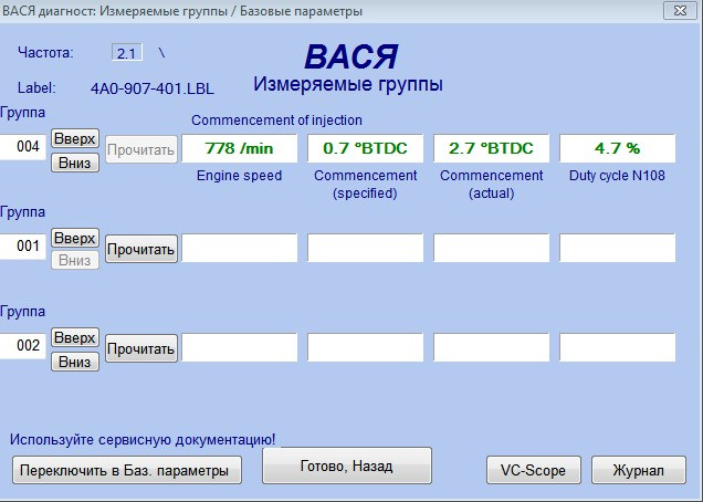 Купив адаптер 409.1. пробую. 5