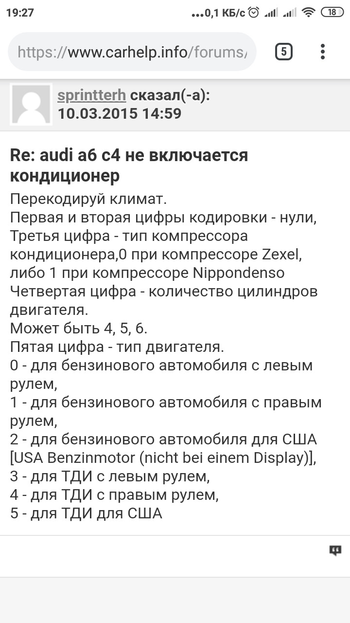 Війна з кліматом. 3