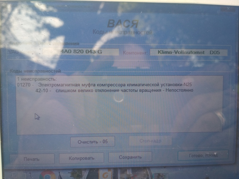 Війна з кліматом. 2