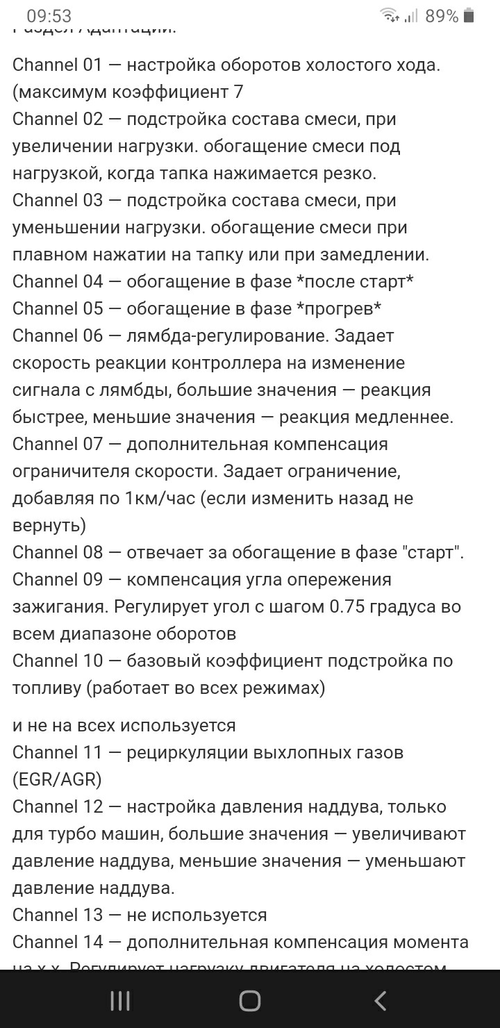 Корекція палива ауді а6 с4 2.6 1