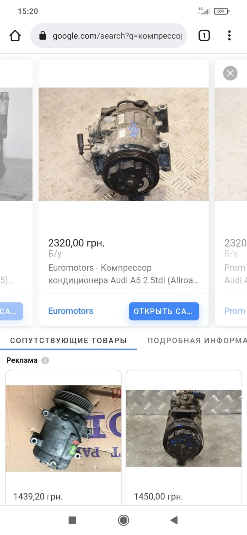 Як дізнатися чи є стружка в системі кондиціювання?