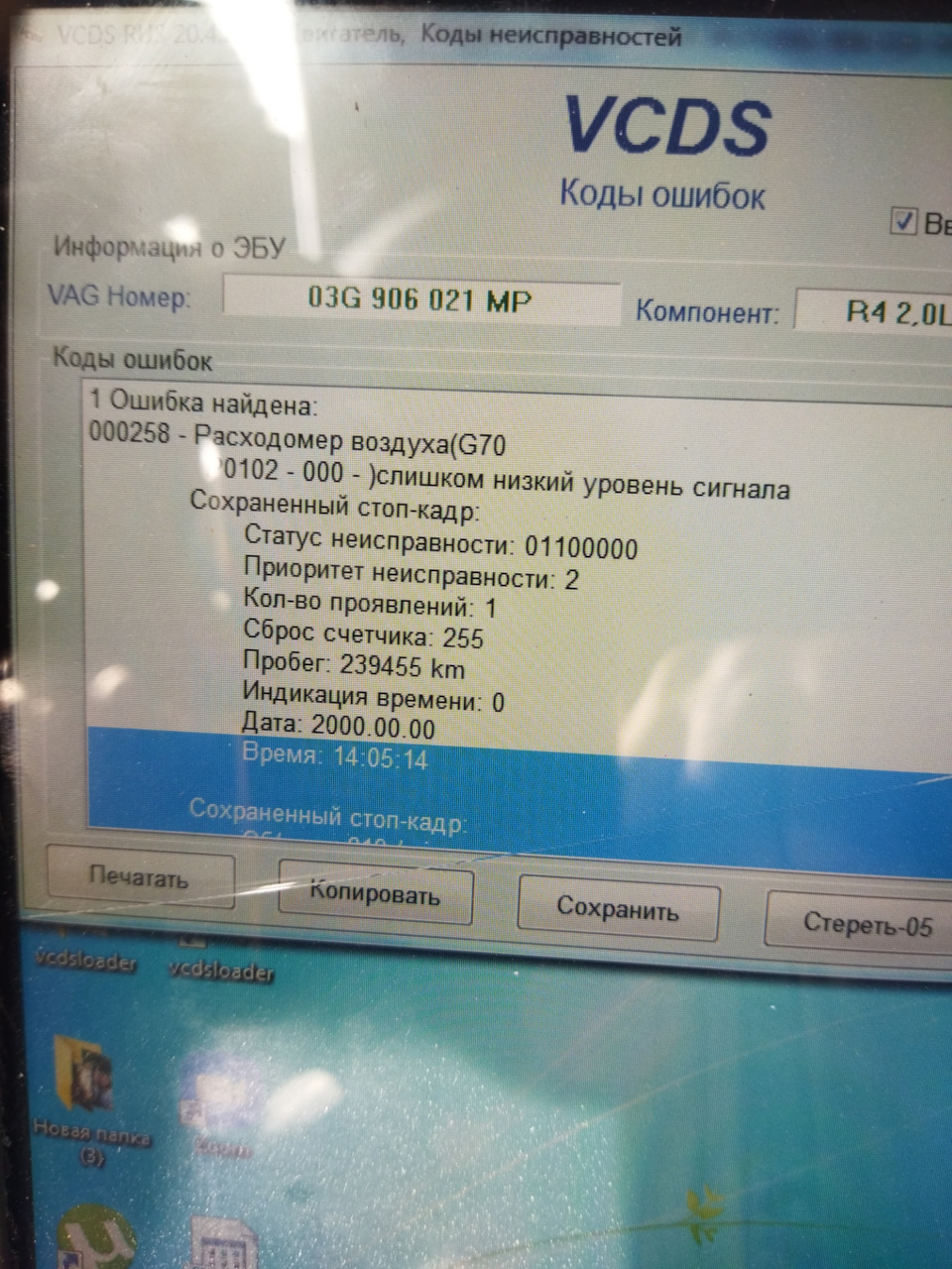 Проблема з дмрв на другому авто touran 2.0tdi BKD 1