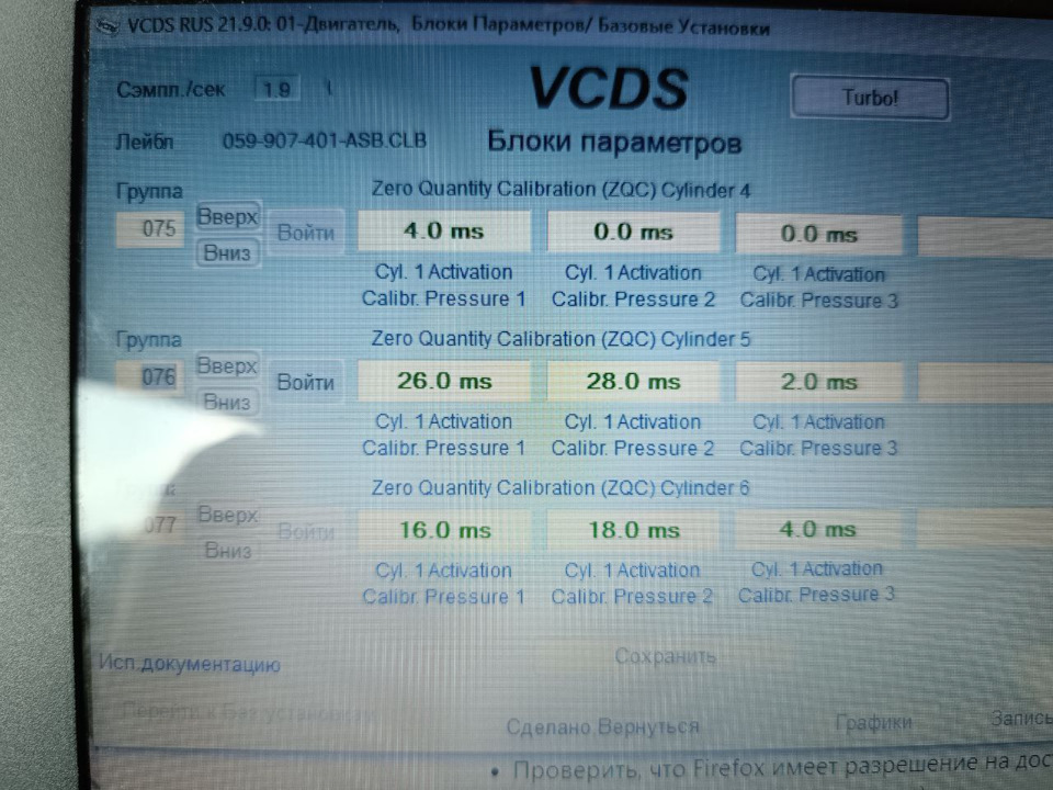 Форсунки 3.0 ТДІ А6С6 ASB Експерти чекаємо на вас) 2