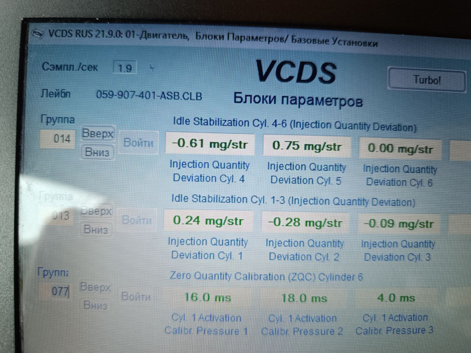 Форсунки 3.0 ТДІ А6С6 ASB Експерти чекаємо на вас) 3