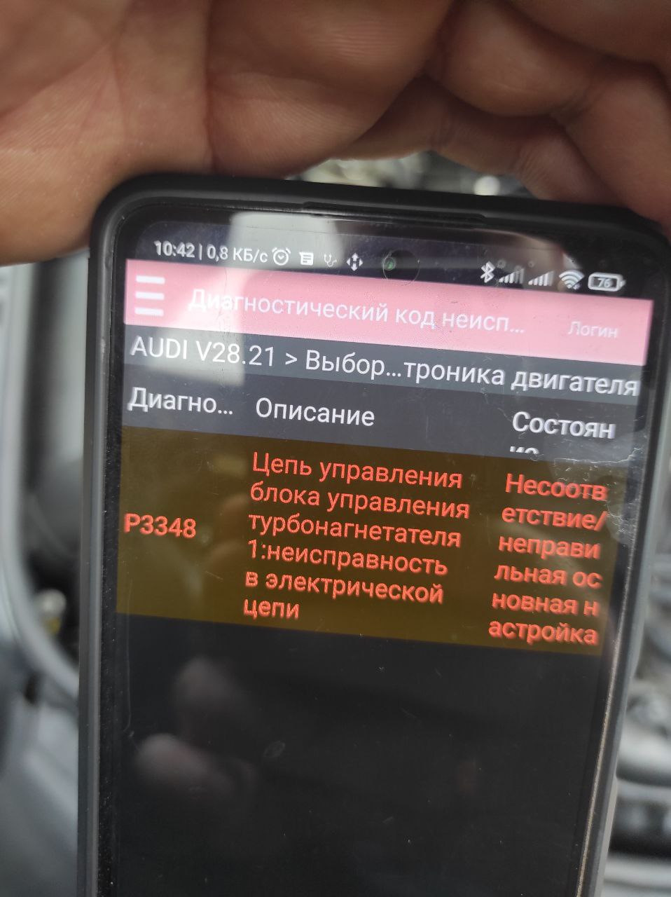 Покупка машини та перші пригоди A6 C6 3.0 TDI 2