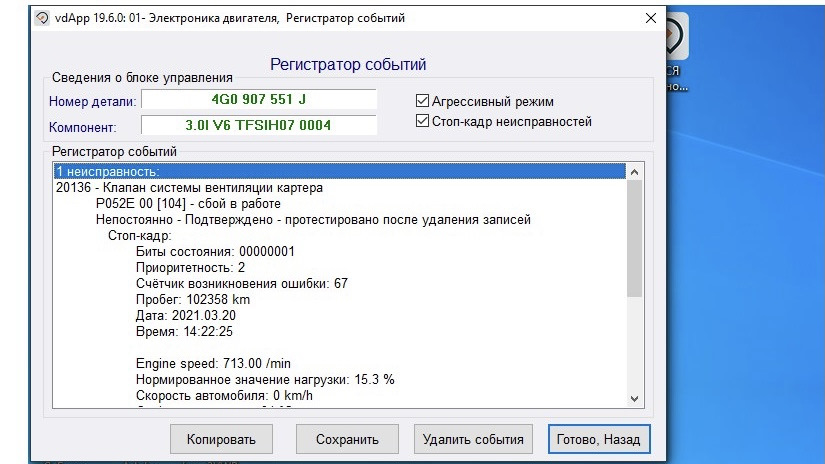Помилка 20136 + сюрприз) 3