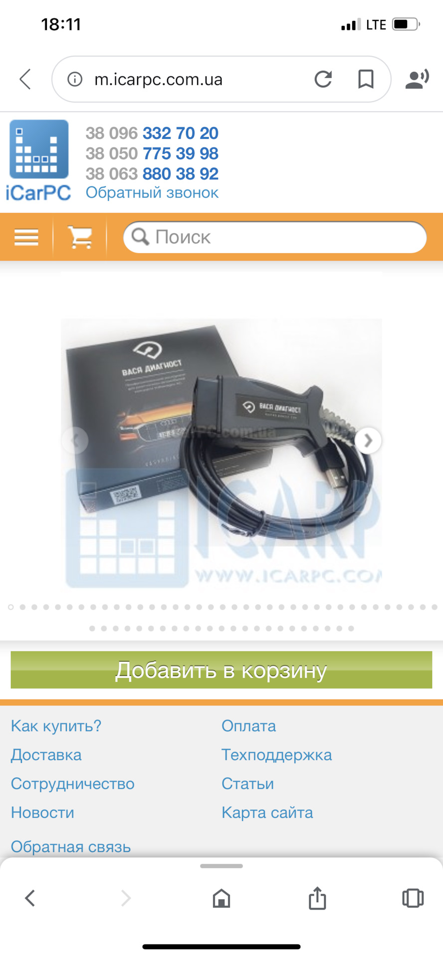 Майже як нова, і навіть краще) 5
