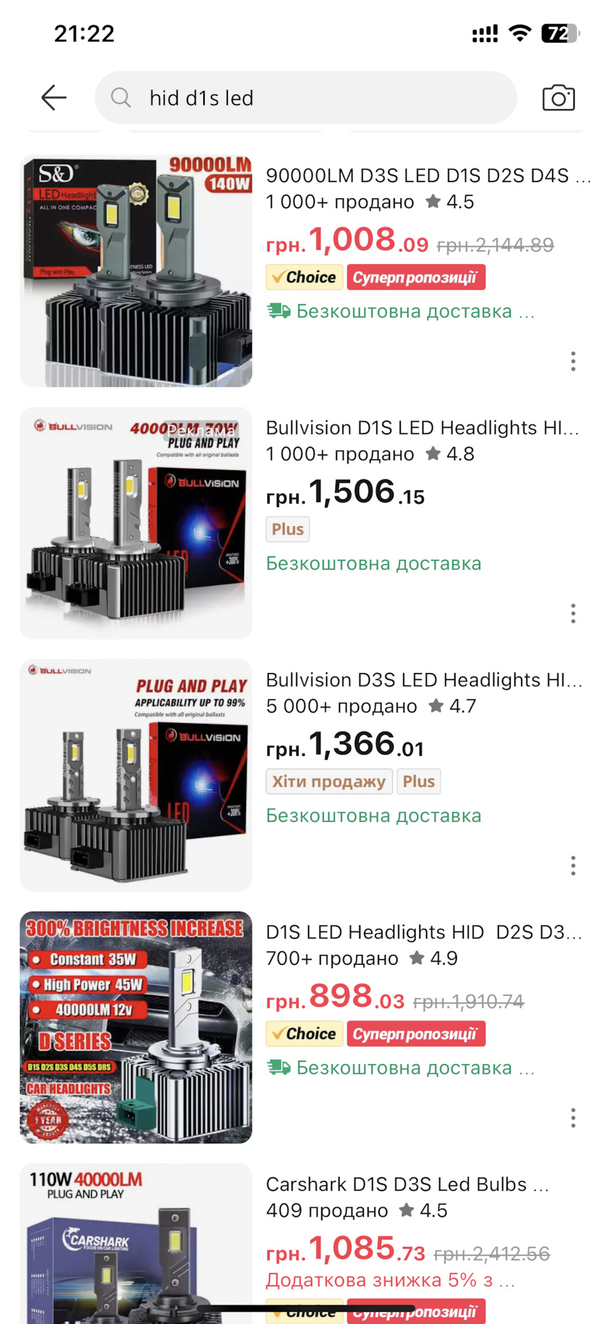 LED або ксенон⁉️ 2