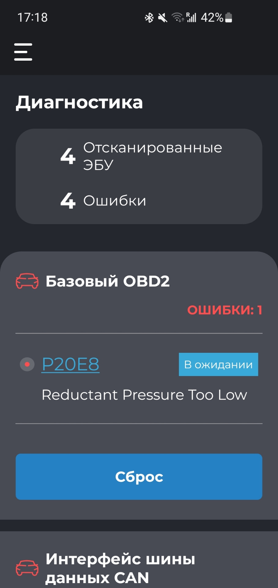 Сервіс Adblue 😬 4