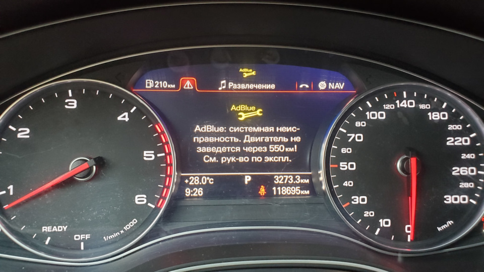Сервіс Adblue 😬 2