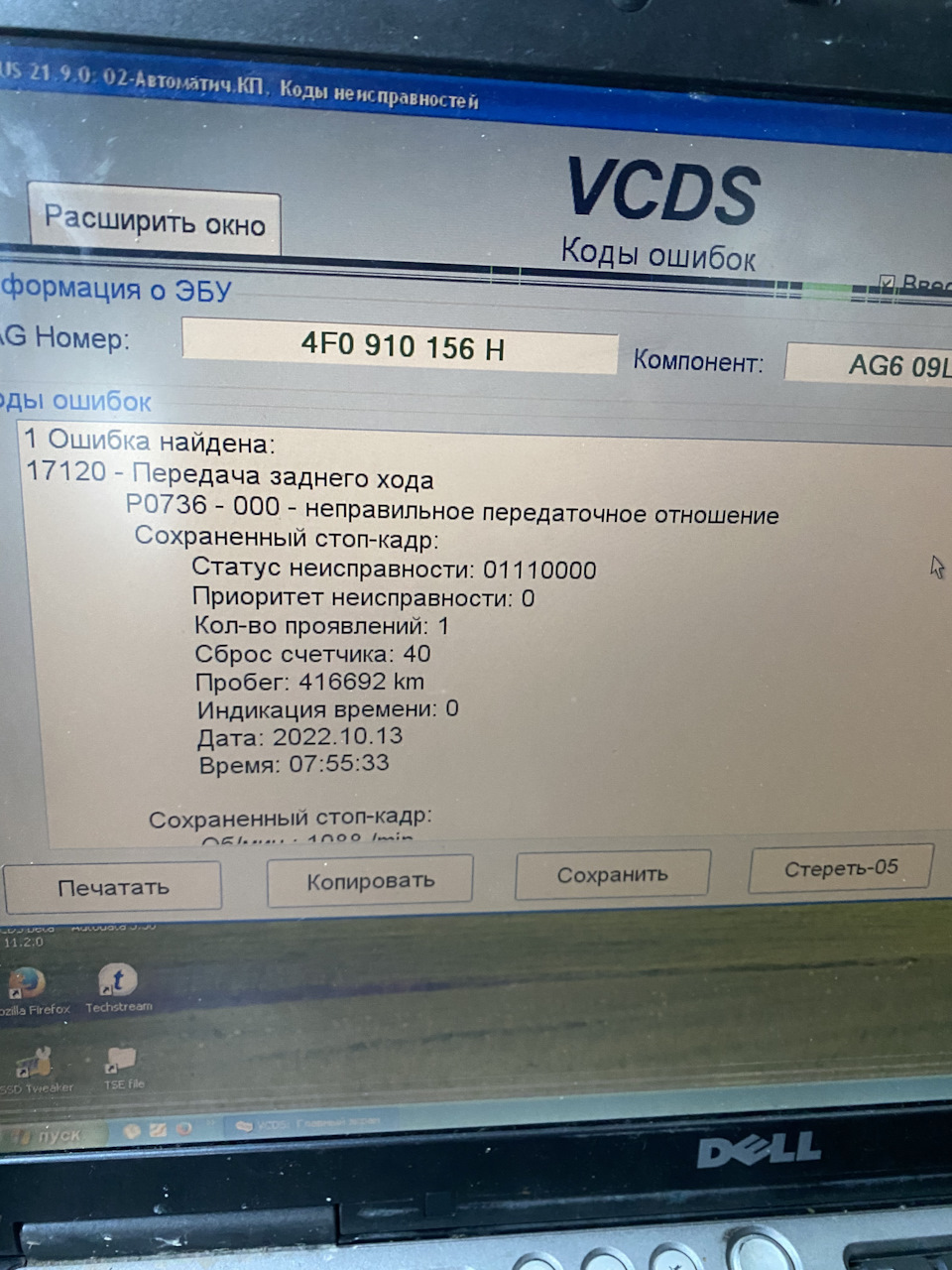 Помилка 17120 1