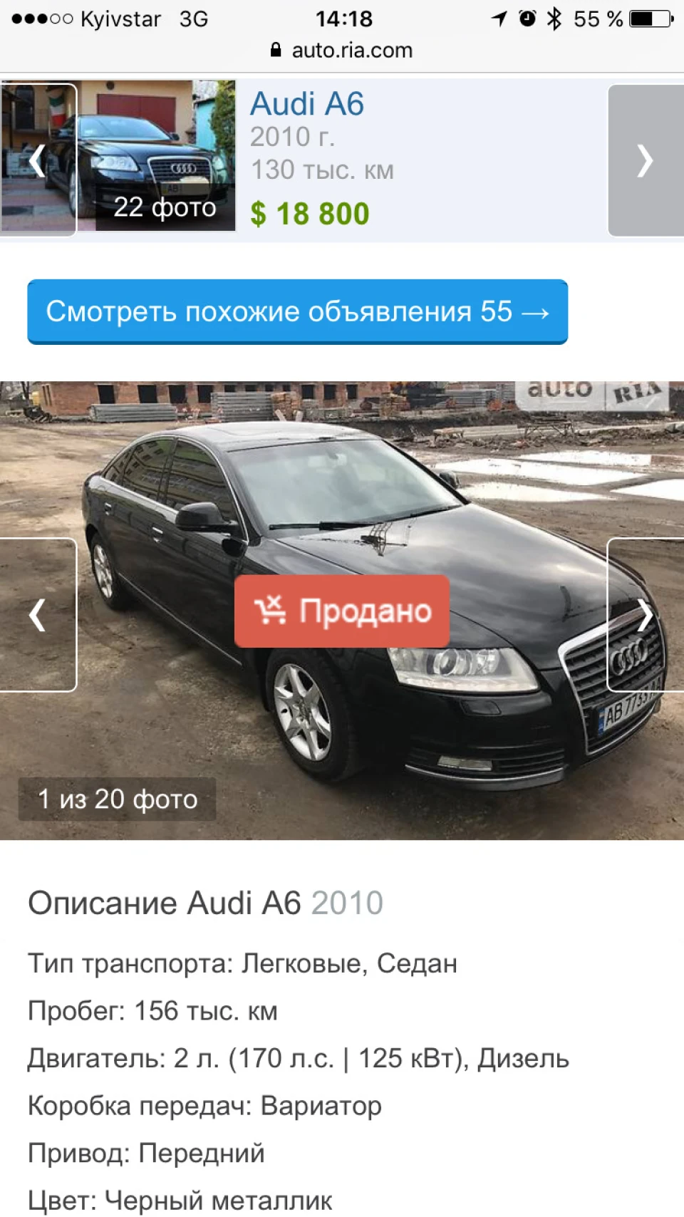 Продал