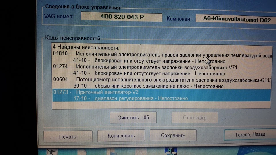 Сьогодні Клімат наказав довго жити. або я щось не зрозумів.