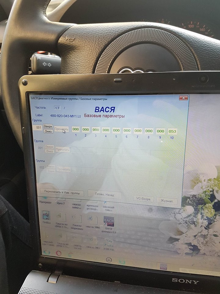 Vag Com 5