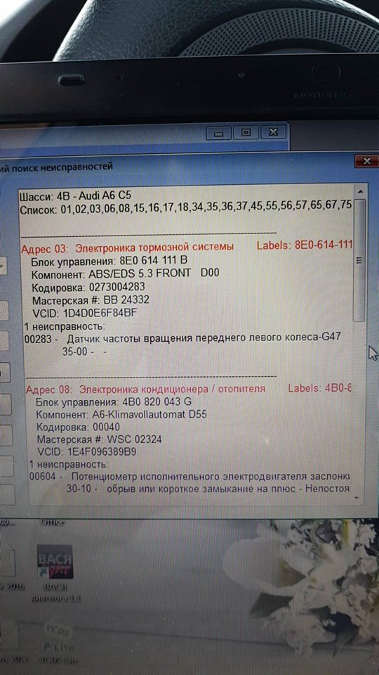Vag Com 3